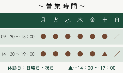 営業時間